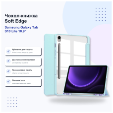 Чохол до планшета BeCover Soft Edge Samsung Galaxy Tab S10 Lite SM-X400/406 10.9" Light Blue (715767)