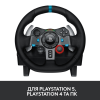 Руль Logitech G29 Driving Force (941-000112)