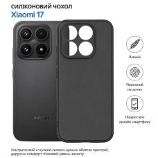 Чохол до мобільного телефона BeCover Silicone Xiaomi 17 Black (715693)