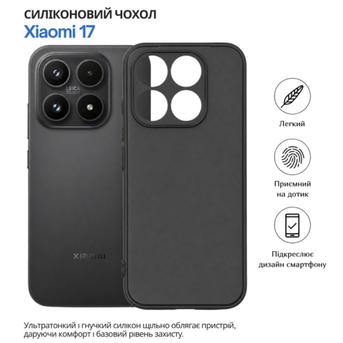 Чохол до мобільного телефона BeCover Silicone Xiaomi 17 Black (715693)