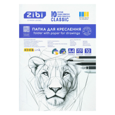 Папка для креслення ZiBi CLASSIC, А4, 10 арк., 200 г/м2 (ZB.1402)