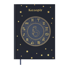 Тижневик Buromax недатований поліграфічний ZODIAK, A5, кобальтовий, 336 сторінок (BM.20670-54)