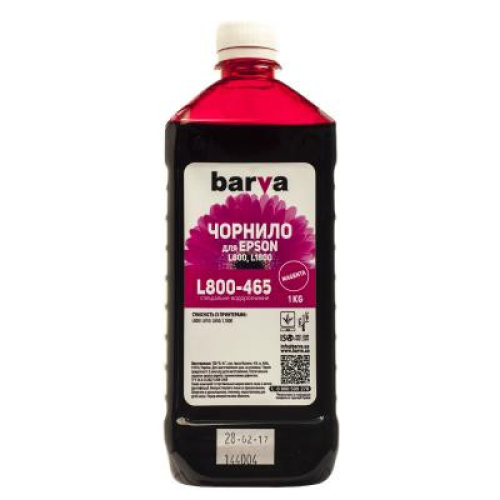 Чернила Barva Epson 673 1кг MAGENTA (T6733) (L800-465)