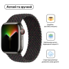 Ремешок для смарт-часов Armorstandart Braided Solo Loop для Apple Watch 42 (Series 11-10)/41/40/38 Black Unity Size 4 (132 mm) (ARM64895)