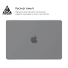 Чохол до ноутбука Armorstandart 13.6" MacBook Air M4/M3/M2 (A3240/A3113/A2681) Grey Air Shel (ARM80463)
