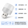 Лампа USB Optima UL-007 1W (37х24 мм) White (OPT-UL-007-WH)