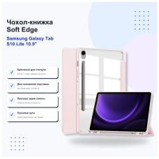Чохол до планшета BeCover Soft Edge Samsung Galaxy Tab S10 Lite SM-X400/406 10.9" Pink (715768)