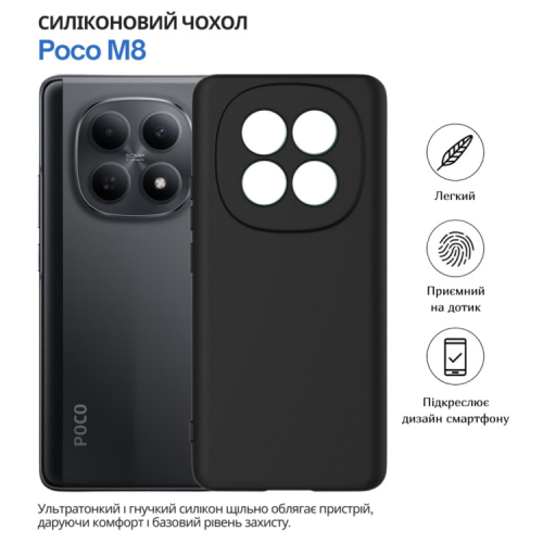 Чохол до мобільного телефона BeCover Poco M8 Black (715055)