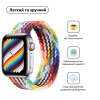 Ремешок для смарт-часов Armorstandart Braided Solo Loop для Apple Watch 42 (Series 11-10)/41/40/38 Pride Edition Size 4 (132 mm) (ARM64934)