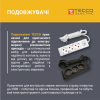 Мережевий подовжувач TECCO 5м 3 поста black (8681277843310)