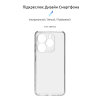 Чохол до мобільного телефона Armorstandart Air Tecno Spark Go 2024 (BG6) Camera cover Clear (ARM73593)