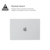 Чехол для ноутбука Armorstandart 14" MacBook Pro M5/M4/M3/M2/M1 A3434/A3112/A3185 Matte Shell (ARM61429)