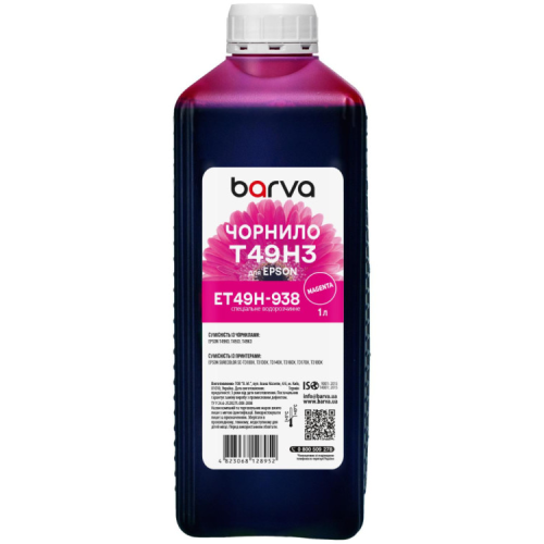 Чернила Barva Epson T49H 1л, Water, Magenta (ET49H-938)