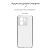 Чохол до мобільного телефона Armorstandart Air Xiaomi 13T 5G Camera cover Clear (ARM69591)