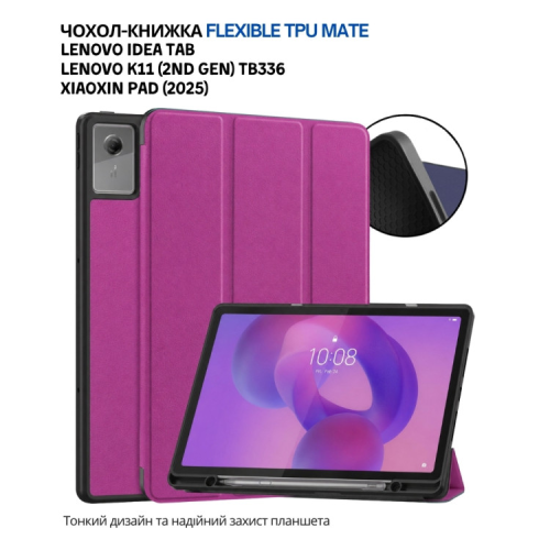Чохол до планшета BeCover Flexible TPU Mate Lenovo Idea Tab / K11 (2nd Gen) TB336 / Xiaoxin Pad (2025) 11" Purple (715634)