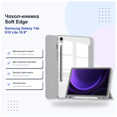 Чохол до планшета BeCover Soft Edge Samsung Galaxy Tab S10 Lite SM-X400/406 10.9" Gray (715766)