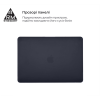 Чехол для ноутбука Armorstandart 13.3" MacBook Air 2018 (A2337/A1932/A2179) Black Matte Shell (ARM58731)