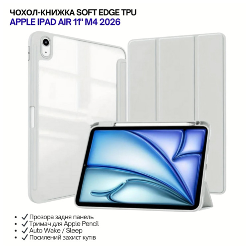 Чохол до планшета BeCover Soft Edge TPU Apple iPad Air 11" M4 2026 Gray (715258)