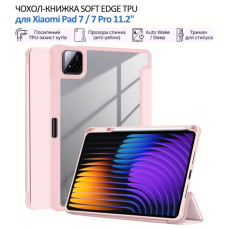 Чохол до планшета BeCover Soft Edge TPU Xiaomi Pad 7 / 7 Pro 11.2" Pink (715544)