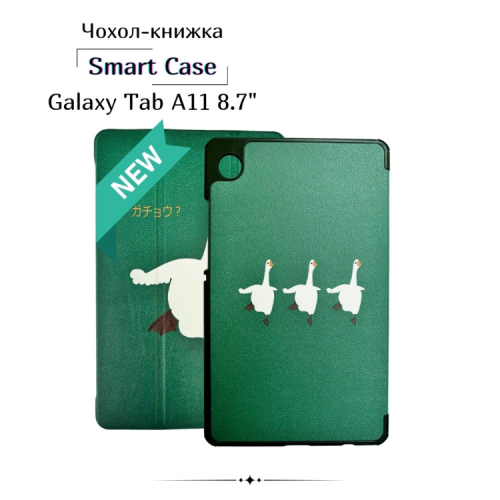Чохол до планшета BeCover Smart Case Samsung Galaxy Tab A11 SM-X133/X135 8.7" Goose (713986)