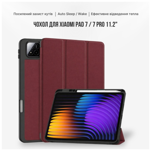 Чохол до планшета BeCover Flexible TPU Mate Xiaomi Pad 7 / 7 Pro 11.2" Red Wine (715619)