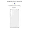 Чохол до мобільного телефона Armorstandart Air Force Samsung S24 Plus Transparent (ARM72543)