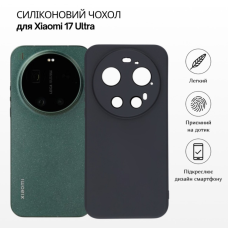Чохол до мобільного телефона BeCover Silicone Xiaomi 17 Ultra Black (715694)