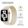 Ремешок для смарт-часов Armorstandart Braided Solo Loop для Apple Watch 49/46/45/44/42 (Series 1-3) Beige Size 8 (160 mm) (ARM64905)