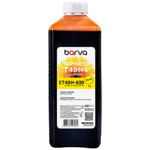 Чорнило Barva Epson T49H 1л, Water, Yellow (ET49H-939)