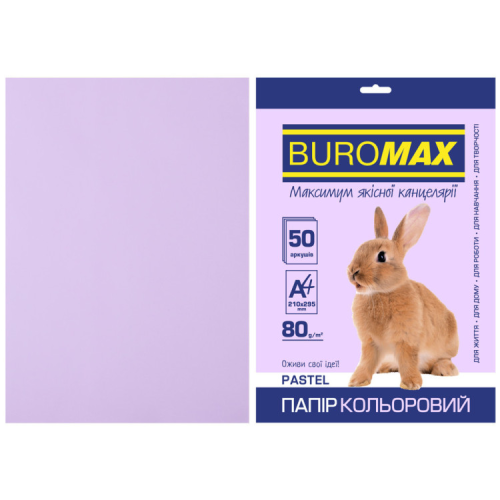 Бумага Buromax А4, 80g, PASTEL lavender, 50sh (BM.2721250-39)