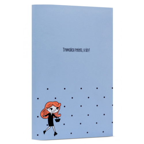 Тижневик Yes А5 недатований Сіті гьорл колекція Крутий як не крути (252110)