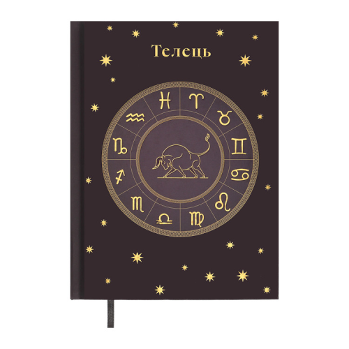Тижневик Buromax недатований поліграфічний ZODIAK, A5, мідний, 336 сторінок (BM.20670-33)