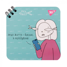 Блокнот Yes 110x110 мм 80 аркушів на cпіралі Hey Helly клітинка (151821)