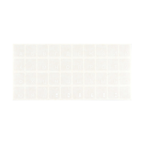 Наклейка на клавіатуру Brain white (STBRTRWHITE)