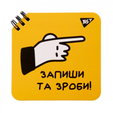 Блокнот Yes 110x110 мм 80 аркушів на cпіралі Не ускладнюй! клітинка. (151816)