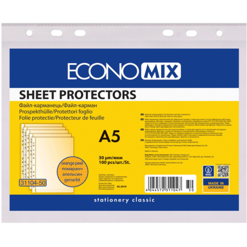 Файл Economix А5 30 мкм глянцевых, 100 штук (E31104)
