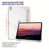 Чохол до планшета BeCover Soft Edge Apple iPad Air 11" M4 2026 Pink (715267)