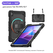 Чохол до планшета BeCover FortTab Lenovo Tab TB-311FU 10.1" Black (715642)
