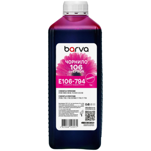 Чернила Barva Epson 106 1л, Magenta (E106-794)