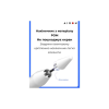 Стилус AirOn AirPen 3 White (6126755803224)