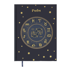 Тижневик Buromax недатований поліграфічний ZODIAK, A5, синій, 336 сторінок (BM.20670-02)