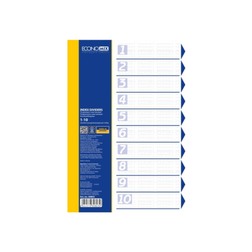 Роздільник сторінок Economix А4 пластик, 10 розділів, кольоровий (E30803)
